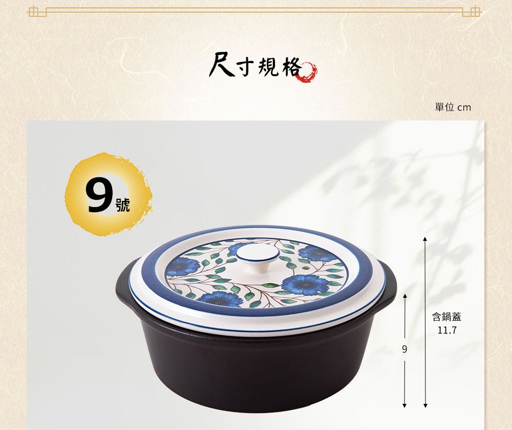 藍彩富貴菊紋樣的陶土湯鍋，鍋身為黑色，鍋蓋飾有藍色花朵和綠色葉子圖案，邊緣為藍色。