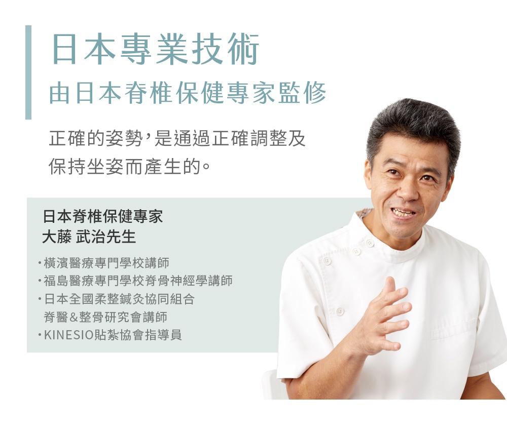 Chair PM 健康護脊座椅 雲感款 (共2色) 的宣傳圖片，一位日本脊椎保健專家大藤武治先生穿著白色上衣，正在解說。