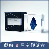 Sola cube Mineral礦石立方塊 青金岩 (宙言葉：深奧的智慧)