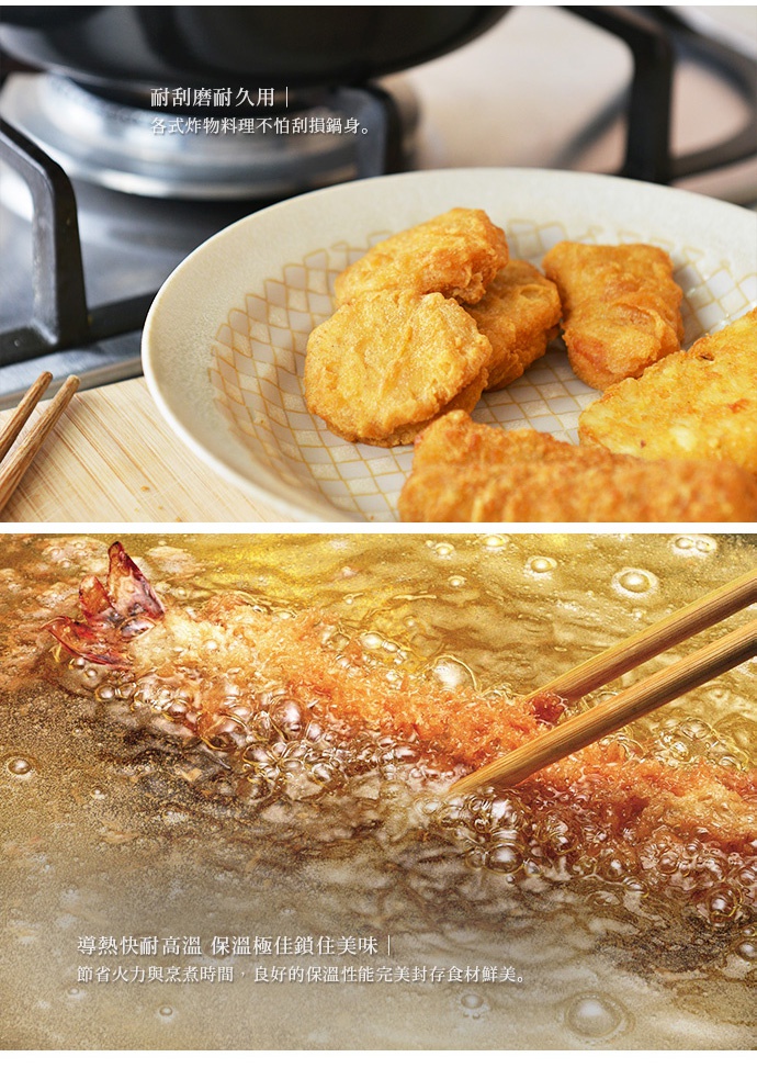 日製雙耳鍛鐵炸鍋 (24cm) 正在油炸香酥的炸雞塊和炸蝦，鍋內金黃油亮，氣泡翻騰。