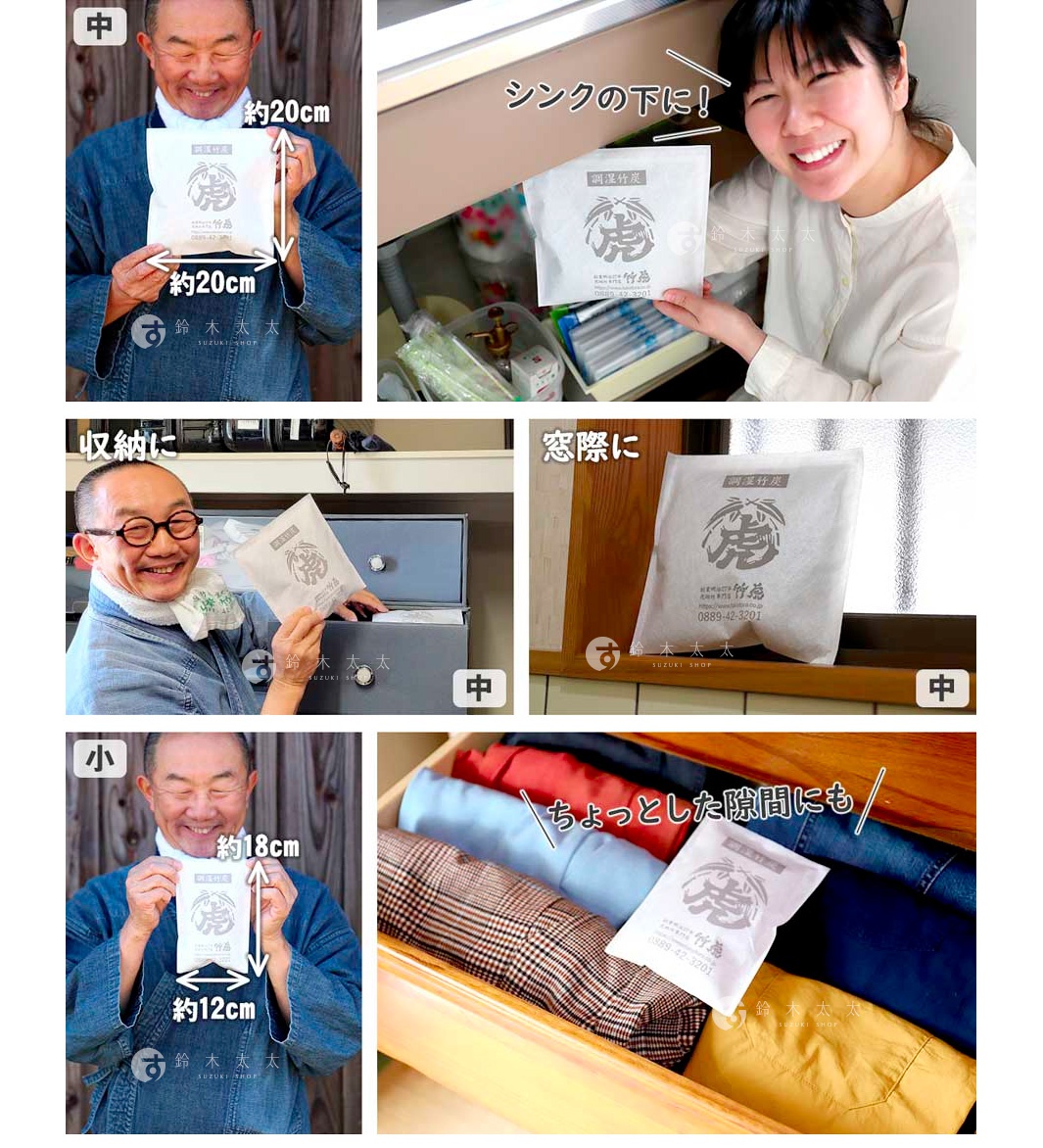 產品為白色包裝的孟宗竹炭，上面印有虎形圖案及日文文字。圖片展示了竹炭用於廚房水槽下方、收納櫃及衣物抽屜等多種室內場所。