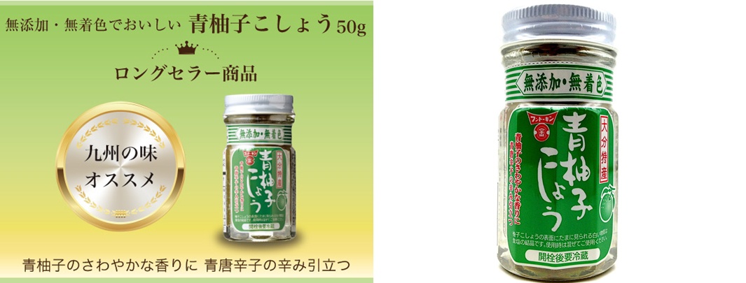 玻璃瓶裝青柚子胡椒，綠色標籤印有日文字樣「無添加・無着色」及「青柚子こしょう」，瓶蓋為銀色金屬材質。