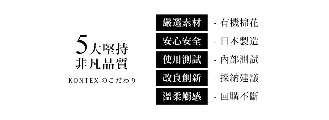 SAUNNER MOKU 薄輕長精繡桑拿浴巾，採用有機棉材質，日本製造，經過嚴選素材、安心安全、使用測試、改良創新、溫柔觸感五大堅持，展現非凡品質。