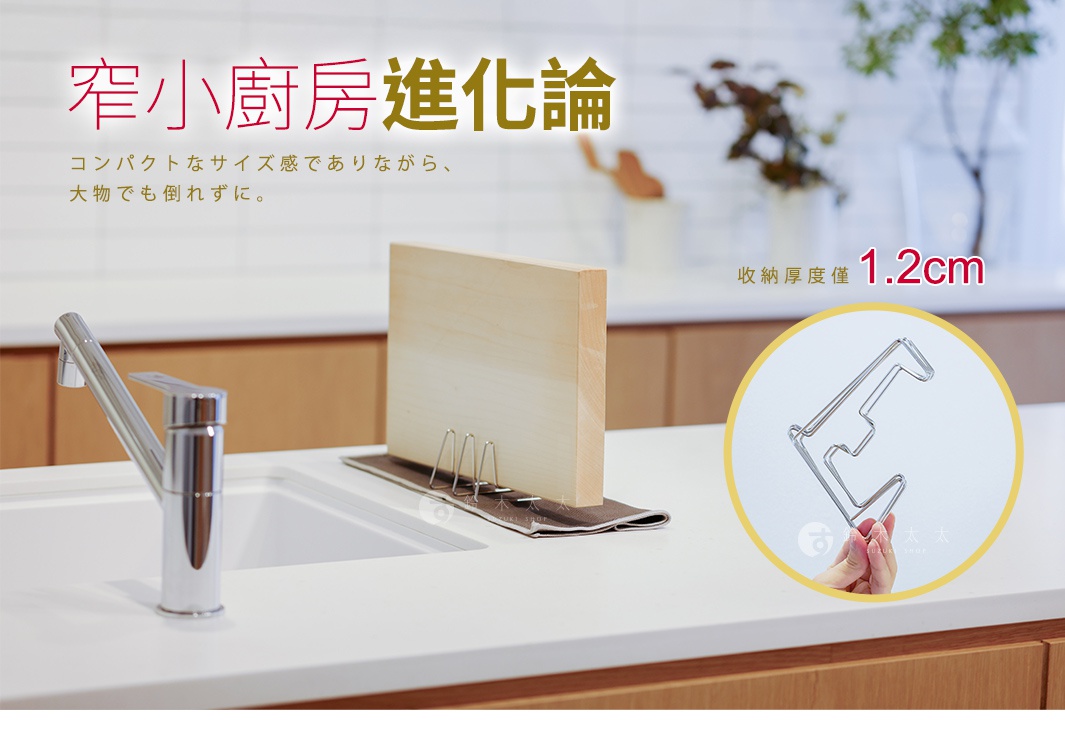 銀色不鏽鋼伸縮式砧板架，附有棕色布襯，可容納木質砧板，旁邊的圓形特寫顯示其簡易的收納結構。