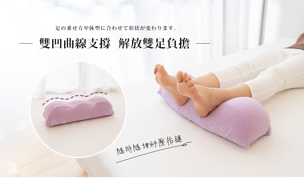女人的美容舒肩枕+抬腿枕2入組，圖片顯示一個紫色的抬腿枕，上面放著一雙女人的腳，並附有日文文字說明。