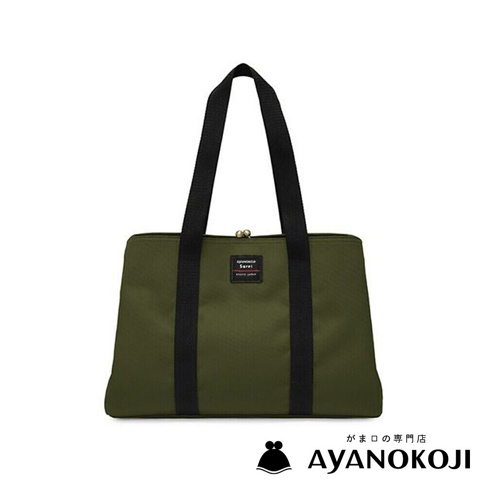 AYANOKOJI Sarei機能布中型口金托特包，軍綠色，有黑色提把，中央有品牌標籤。