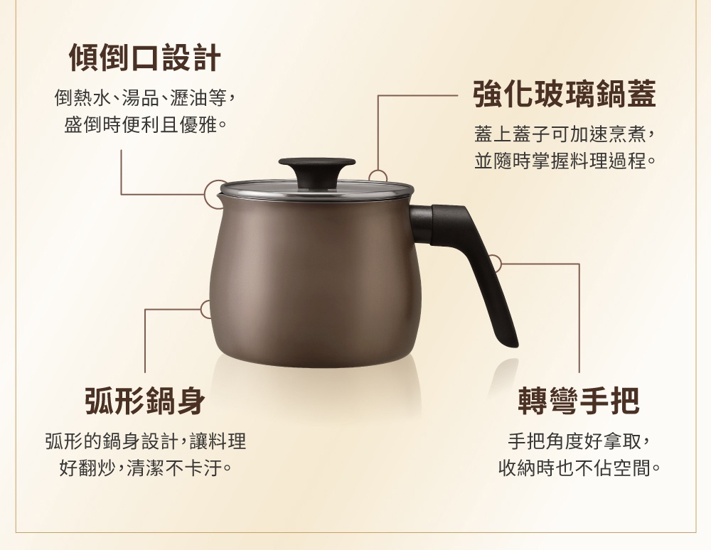 鑽石不沾單柄小湯鍋，鍋身為金屬材質，呈現深棕色，配有黑色旋轉手把及強化玻璃鍋蓋。