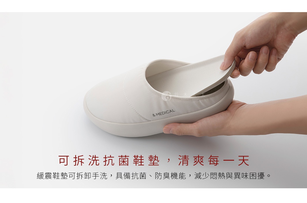 可拆洗抗菌鞋墊，清爽每一天，緩震鞋墊可拆卸手洗，具備抗菌、防臭功能，減少悶熱與異味困擾。