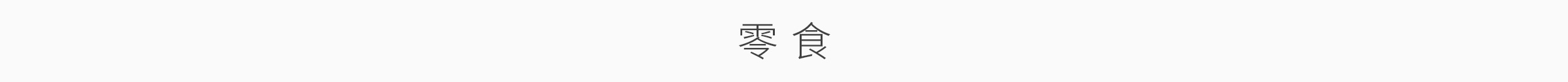 防災小物特輯-桌機_10