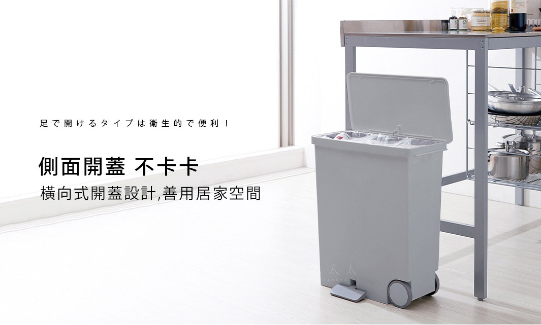 淺灰色寬型腳踏式分類垃圾桶，具有側開式掀蓋設計，垃圾桶底部有兩個輪子和一個腳踏板，方便移動和開啟。