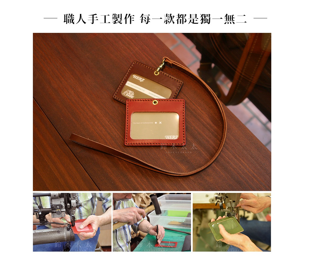 兩款職人手作皮革直式證件識別夾，一款為深咖啡色，另一款為紅色，皆附有皮繩。畫面下方呈現皮革製作過程，包括縫製、裁切與壓印。