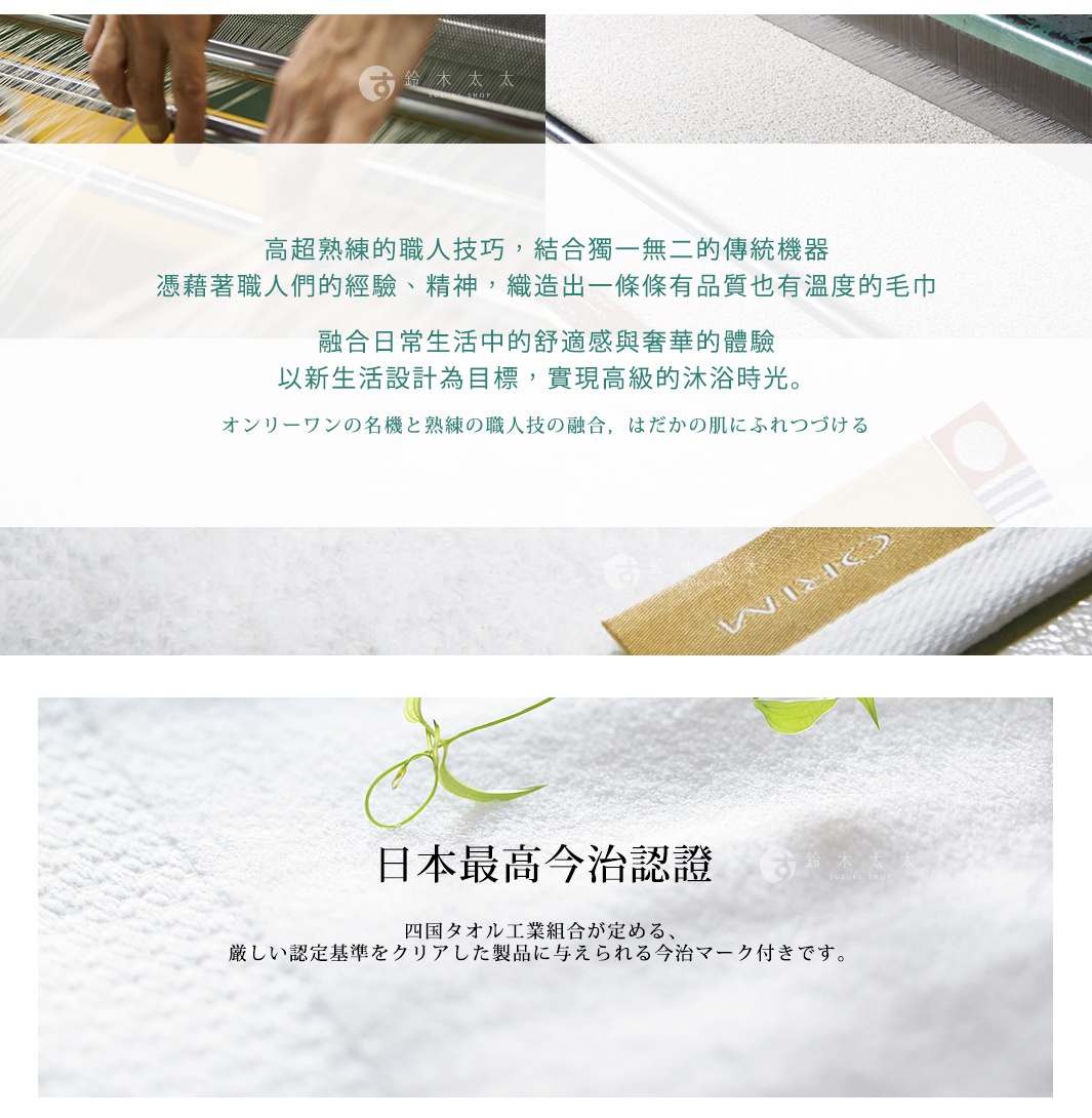 HARUKA 今治耐用絢彩拼接毛巾，織有日式文字標籤，毛巾質地細膩，呈現品牌認證標誌。