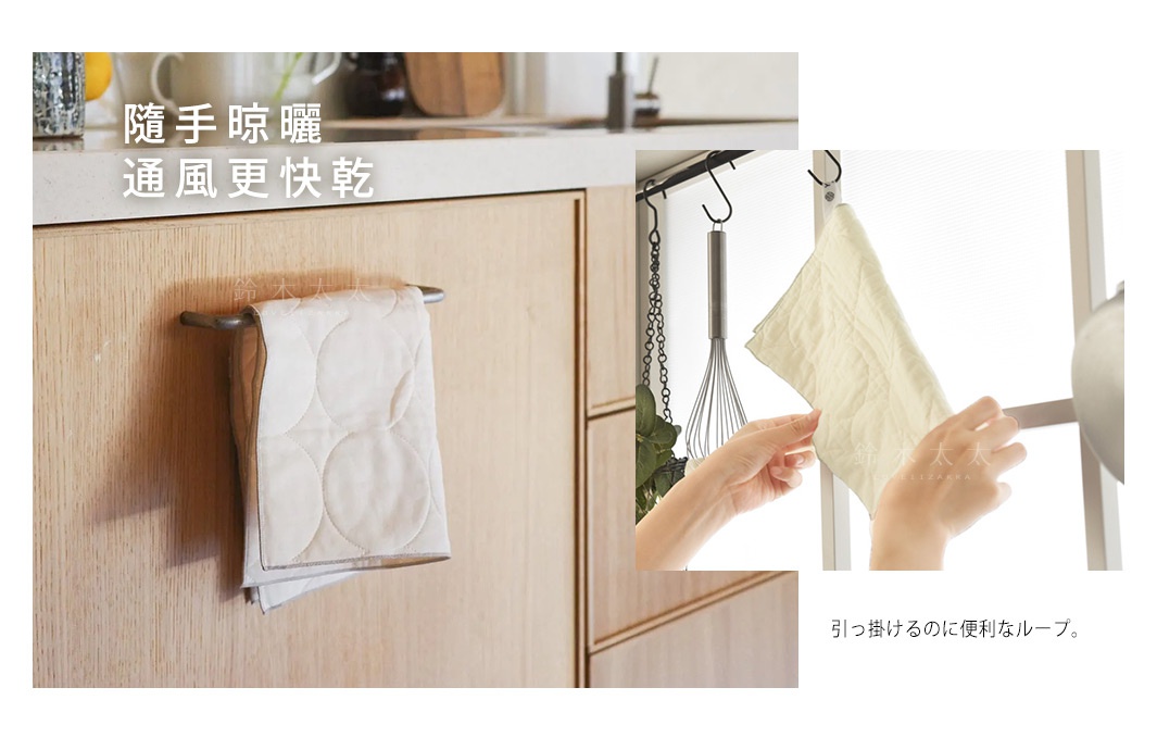 兩張場景圖展示了白色格紋紗布拭巾的吊掛方式，左圖顯示拭巾懸掛於櫥櫃門把上，右圖顯示手持拭巾並透過其角邊的掛環懸掛於掛鉤，強調該款居家拭巾隨手即可懸掛，具有極佳的通風與快乾特性。