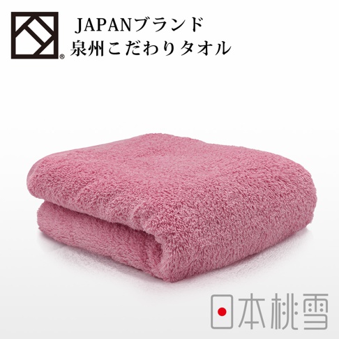 泉州飯店加厚大毛巾，粉紅色，柔軟絨毛材質，對折展示。