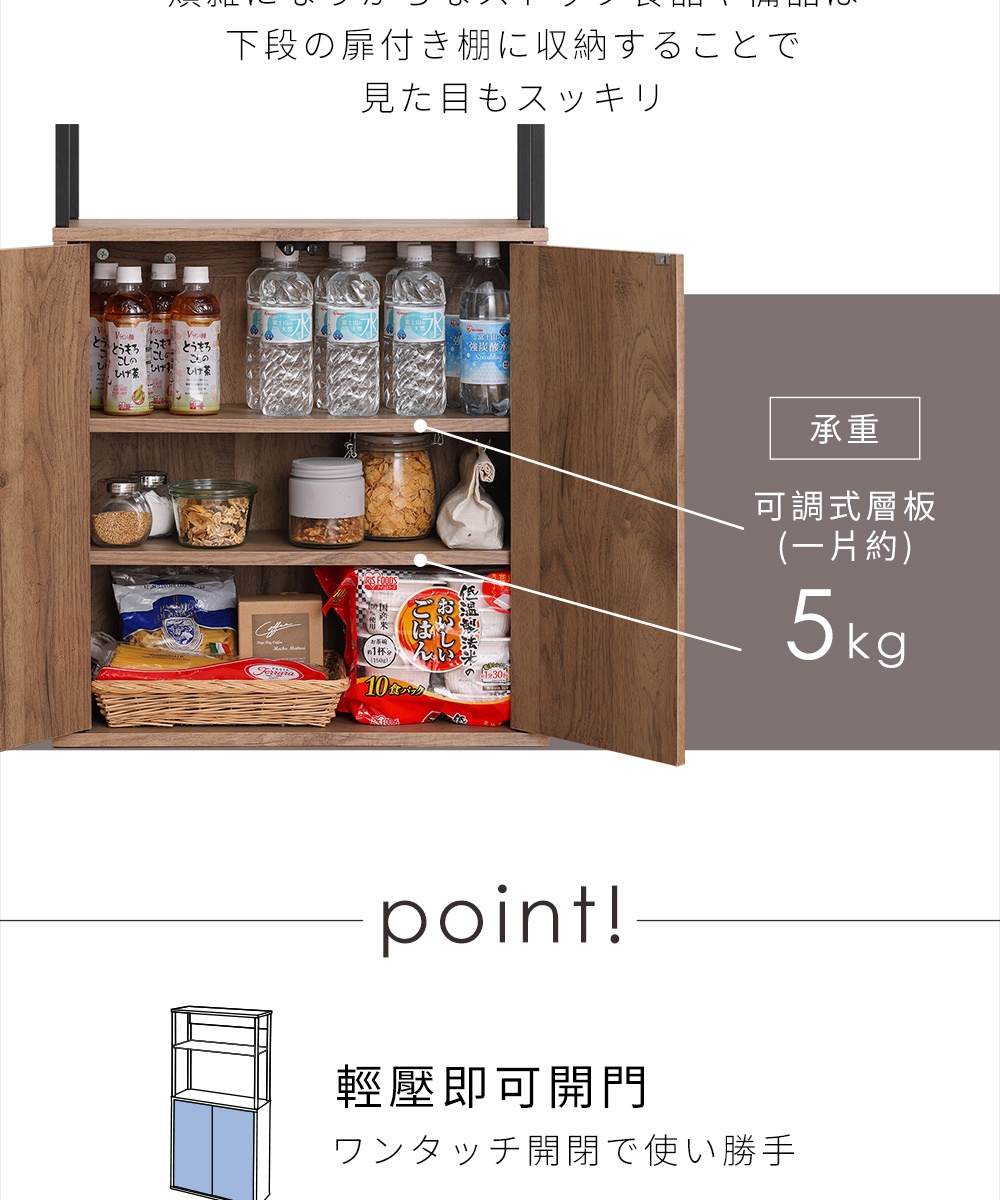 木紋色鐵木櫥櫃 IWKC-590，兩扇櫃門打開，內部展示三層架上擺放著多瓶飲品、罐頭、乾貨和麵食等物品。