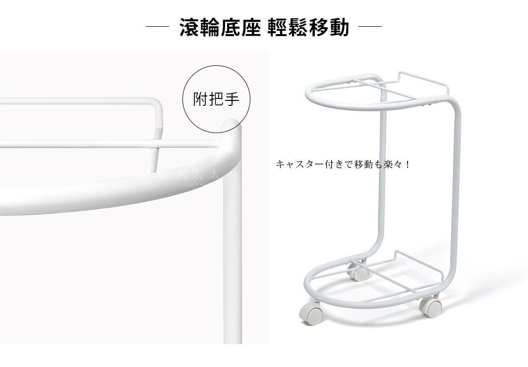 白色金屬製移動式圓形洗衣提籃，底部配有滾輪，可輕鬆移動，設有提把。