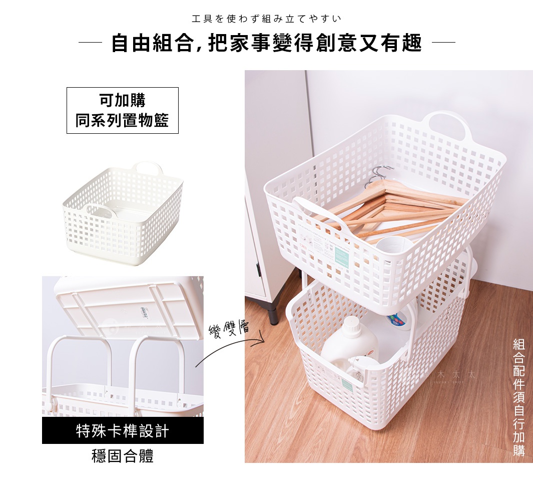 兩個白色塑膠洗衣籃堆疊，上方籃子裡放著衣架，下方籃子裡放著清潔劑。