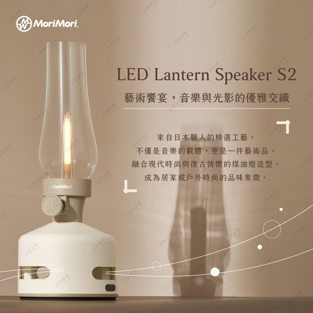 米白色LED煤油燈藍牙音響S2，玻璃燈罩內有復古風格的LED燈條，底部為圓柱形喇叭設計，整體造型融合現代時尚與復古情懷。