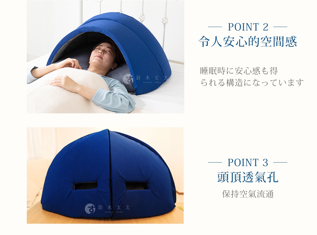 這是一款深藍色的PROIDEA IGLOO吸音遮光舒眠罩，上方圖片顯示一人正在睡覺，罩子覆蓋於枕頭上營造出安心舒適的睡眠空間，下方圖片則展示該遮光罩的背面視角，呈現出頂部的透氣孔設計，確保使用時能保持良好的空氣流通。