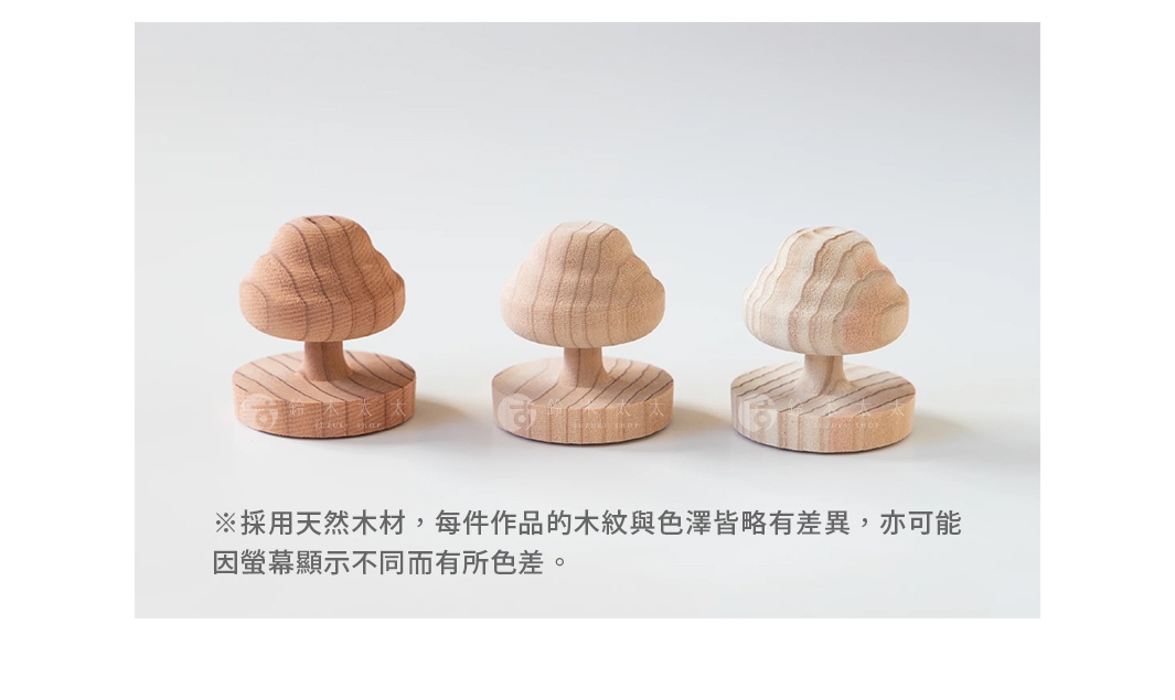 三款淺色原木製作的精油擴香樹，外型呈現圓潤的傘狀鋸齒設計，底部帶有穩定的圓形底座，背景為乾淨的白色，圖片下方附有天然木材紋路與色澤差異的溫馨提醒文字。