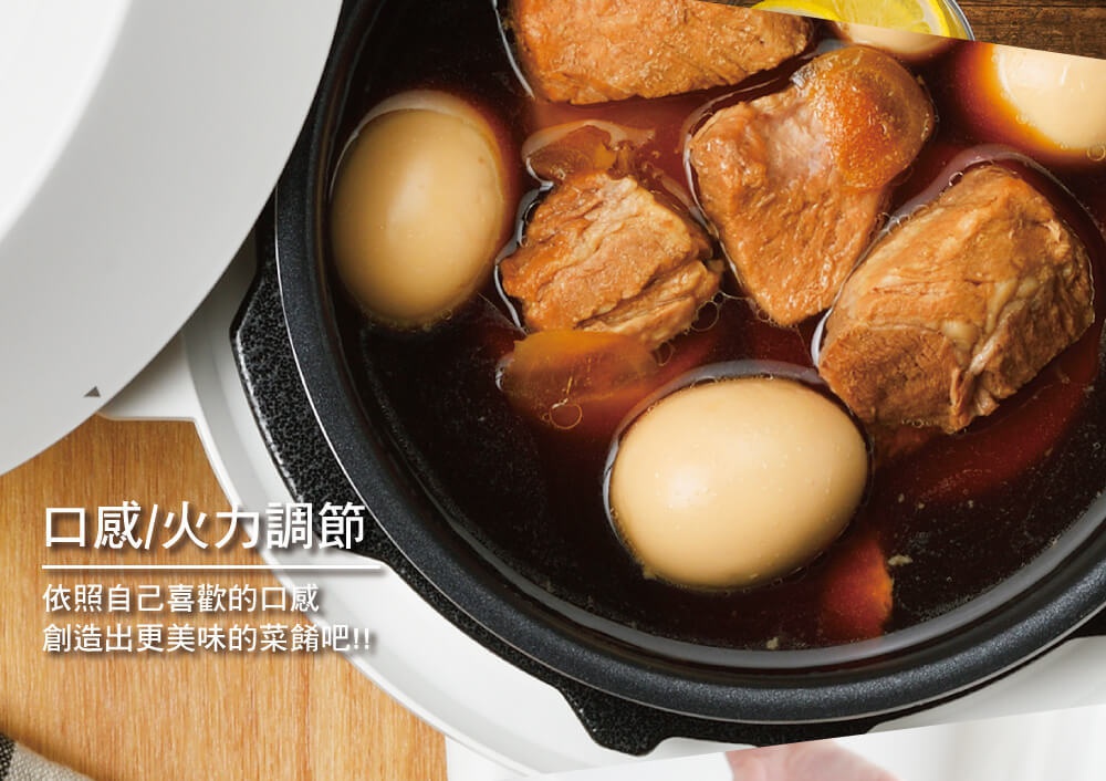 電子壓力鍋內燉煮著滷肉和雞蛋，湯汁呈現深褐色，鍋體為白色。