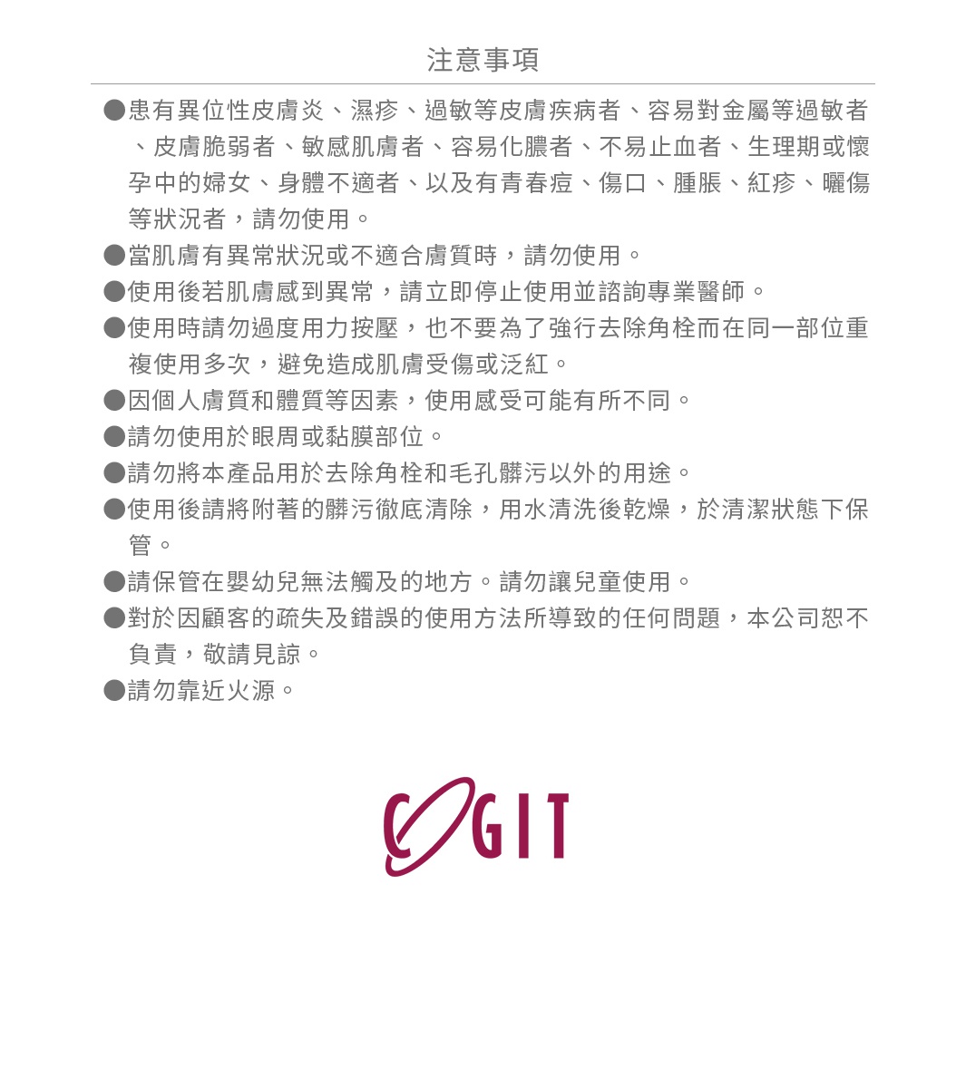 ● 使用前請確認產品是否有異常或損壞。
● 請避免使用本品夾入較薄的布料，否則可能造成破損。
● 若感到掛鉤不易旋轉，請勿強行旋轉，以免損壞。
● 在調整夾子時，請勿用力過猛，以免造成損壞。
● 由於材質特性，即使未超過耐重限制，掛鉤部分仍可能變形。若已變形，請立即停止使用。
● 依晾曬衣物的厚度，可能會有夾子無法夾住的情況。
● 為避免損壞，請勿懸掛過重的物品或施加強烈衝擊。
● 取下衣物時，請勿向下強拉或強行拆卸。
● 請將衣物均勻地晾曬在中央，避免單邊過重。
● 請勿在單一個夾子上施加過大的重量。
● 長時間曝曬於陽光下可能導致褪色或劣化。
● 不使用時，請放於室內保管。
● 請保管在孩童無法觸及的地方。
● 請注意勿讓孩童玩耍本產品。
● 請勿用於非產品原設計之用途。
 強風時請勿在戶外使用。
● 請勿靠近火源。
● 使用感受因人而異。
