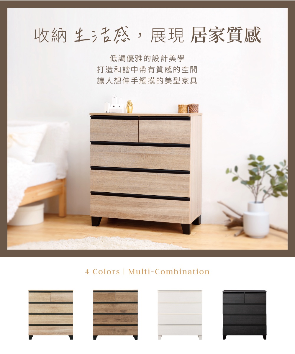 附櫃腳木製收納櫃 WCHL-790，木紋色，有六個抽屜，搭配黑色把手和櫃腳，整體為簡約設計。下方展示此款收納櫃的四種顏色選項，包含木紋色、深木紋色、白色及黑色。