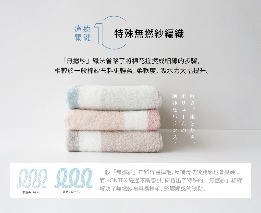 疊放的三條 GREIGE 今治混色柔棉浴巾，從上至下分別為淺藍灰、粉色與淺灰褐色，材質柔軟，帶有細緻的混色紋理。