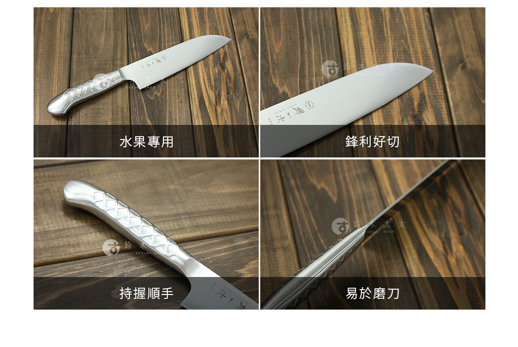 [堺一次] 不鏽鋼三德刀，17公分，刀刃與刀柄皆為銀色不鏽鋼材質，刀柄設計有菱形紋路，提供穩固握感。