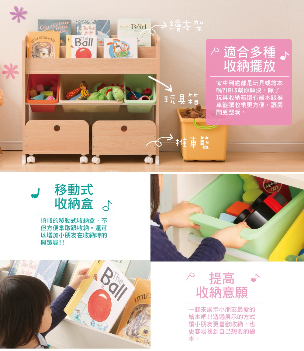 木質繪本收納架，附有三個淺綠色、橘紅色和米白色收納盒，以及兩個下方帶輪子的木紋儲物櫃。