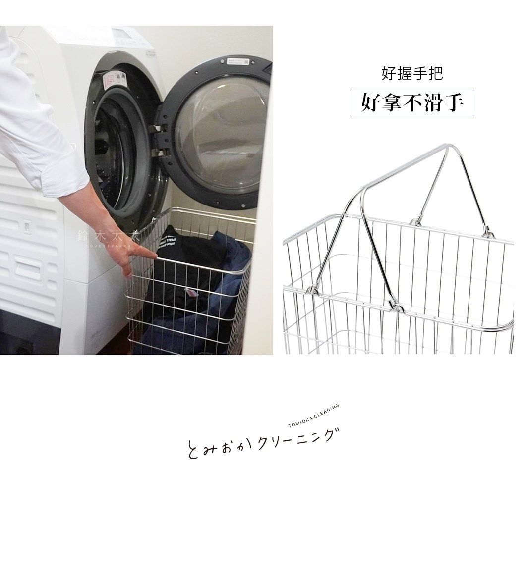 不鏽鋼材質的網狀收納籃，帶有圓弧形提把，籃內裝有深藍色牛仔褲和黑色衣物。