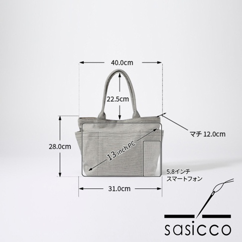 淺灰色三河木綿刺子織手提托特包，尺寸為寬31cm、高28cm、深12cm，提把高22.5cm。包身有網格紋理，前方有兩個開放式側袋，其中一個標示可容納13吋電腦，另一側標示可容納5.8吋智慧型手機。