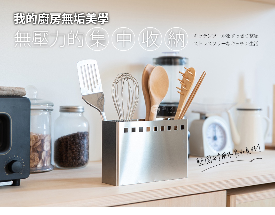 銀色不鏽鋼餐具收納架，可收納打蛋器、木勺、筷子等廚房用具。收納架表面有方形開孔設計，整體呈現簡潔現代風格。