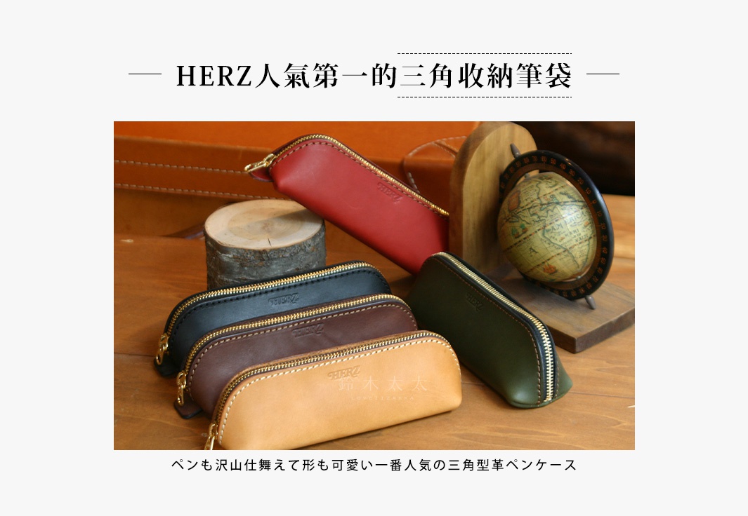 職人手作皮革三角收納筆袋，共展示五種顏色：紅色、黑色、深棕色、卡其色和深綠色。所有筆袋均採用皮革材質，配有金色拉鍊。