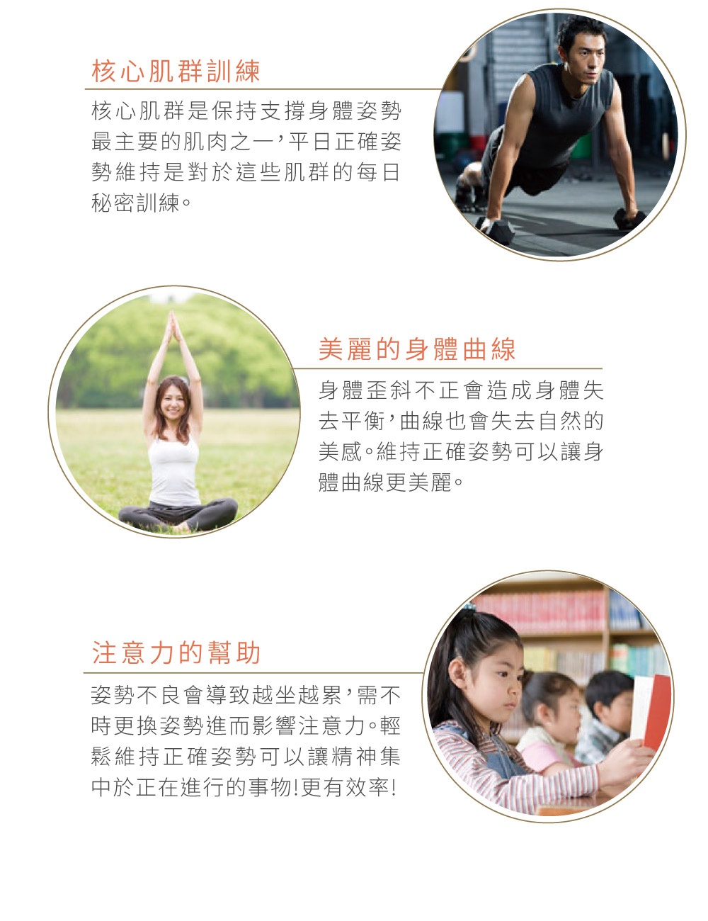 男性俯臥撐，女性盤腿瑜珈，以及三位兒童在書桌前閱讀。