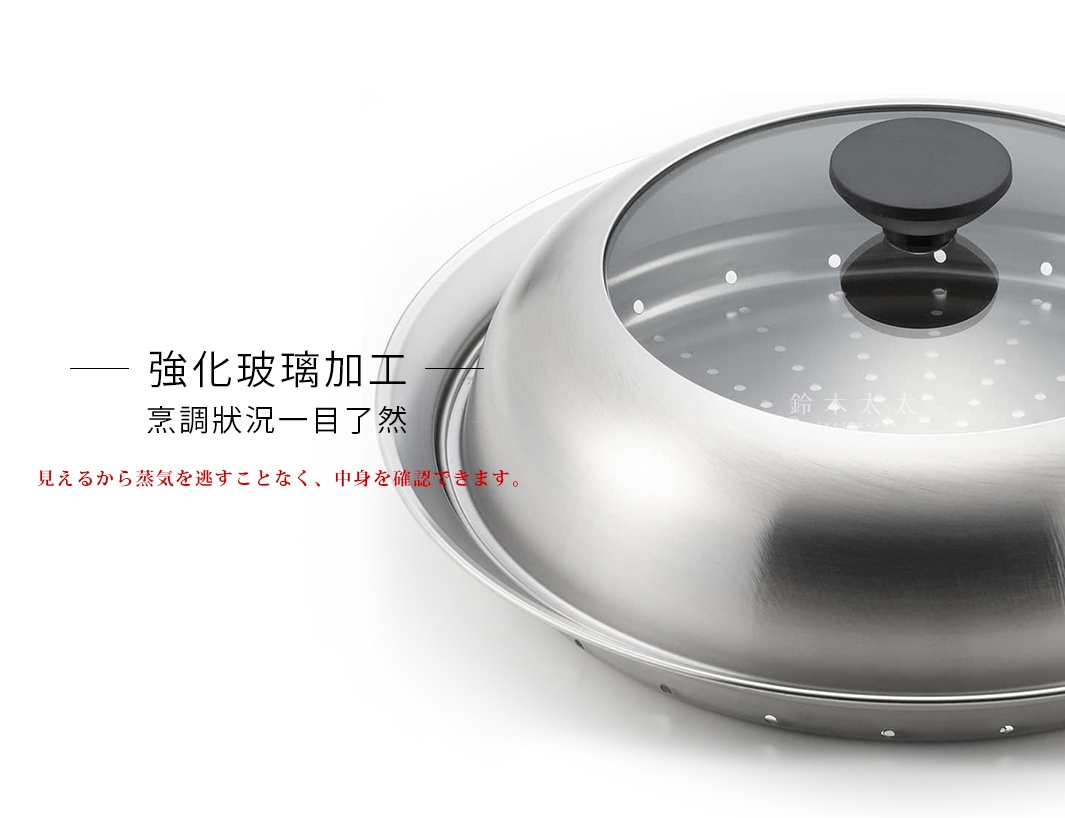 不鏽鋼蒸鍋盤，配有強化玻璃透明鍋蓋，鍋蓋中央有黑色圓形把手，鍋蓋和蒸鍋盤上皆有圓形蒸氣孔。