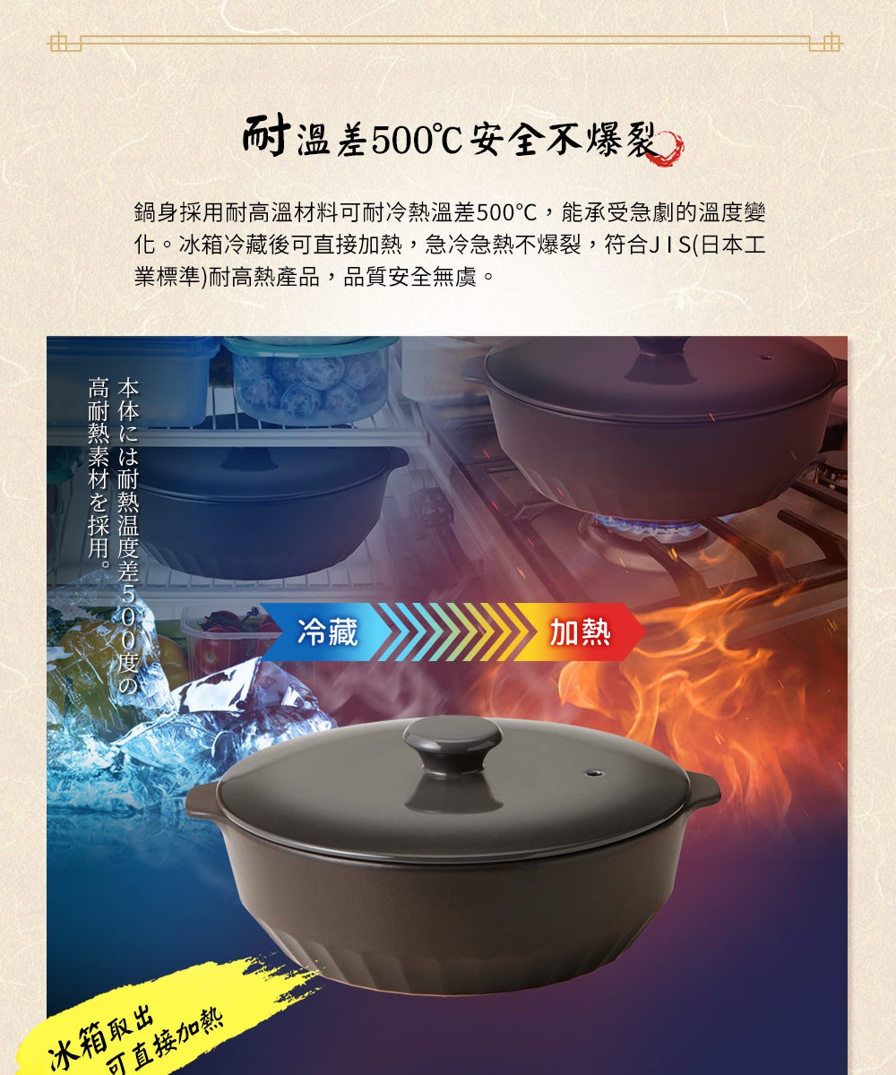 IH系列7號陶土湯鍋，漸層可可黑，附有圓形黑色把手鍋蓋，鍋身有紋路設計，展示其可冷藏加熱的特性。