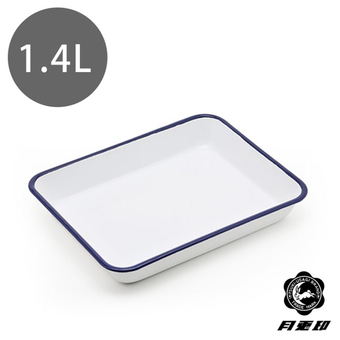 白色琺瑯長方形調理盤，邊緣飾有深藍色滾邊，容量 1.4 公升。
