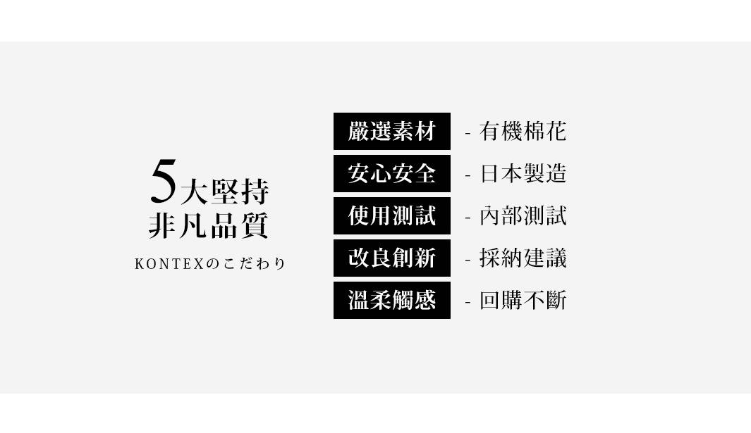 LANA針織風純棉寶貝連帽浴巾，強調5大堅持非凡品質：嚴選有機棉花、日本製造、安心安全、使用測試、改良創新，以及溫柔觸感與回購不斷。