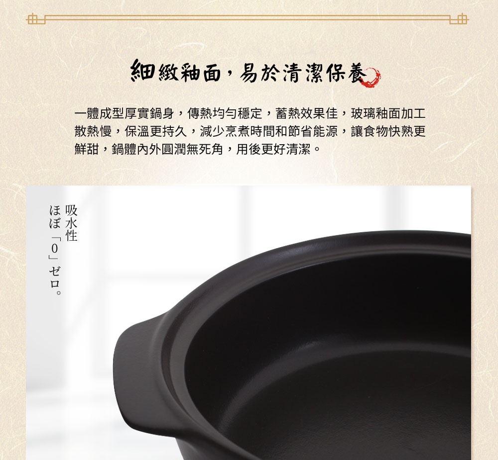 IH系列9號耐溫差和風陶土湯鍋3.2L (小春日和)的特寫，顯示鍋身內部為光滑的深棕色陶土材質，帶有兩個圓形把手。