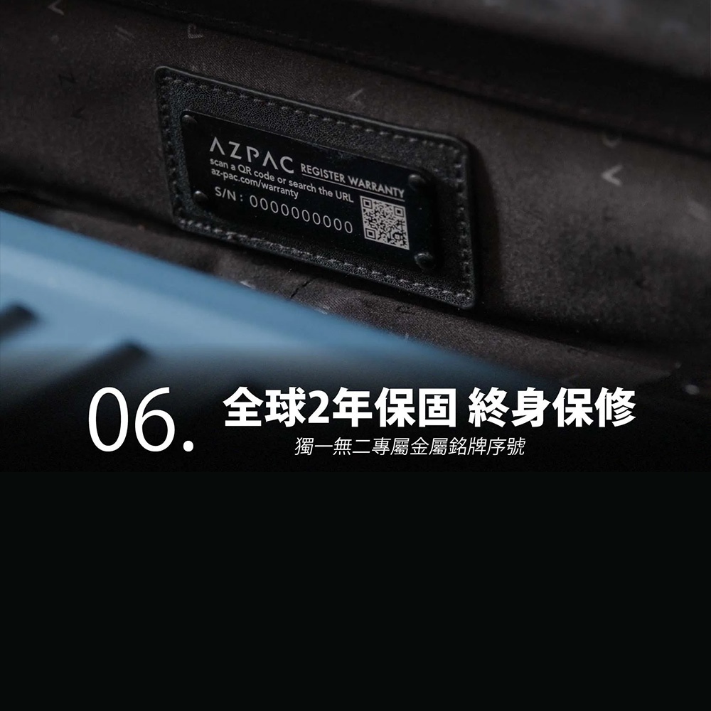 一張 AZPAC 行李箱內部的特寫照片，畫面中央鑲嵌一塊黑色皮質底座的金屬銘牌，銘牌上刻有品牌名稱、保固註冊網址、QR Code 以及一組序號，下方標題文字顯示全球兩年保固、終身保修，並強調此為獨一無二的專屬金屬銘牌序號。