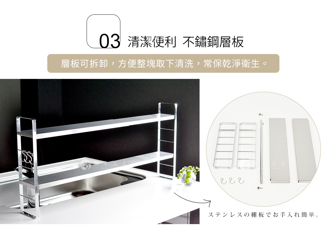 銀色不鏽鋼材質的雙層收納架，架身兩側有直立支架，上方有兩層置物板，其中一層附有三個S型掛勾。