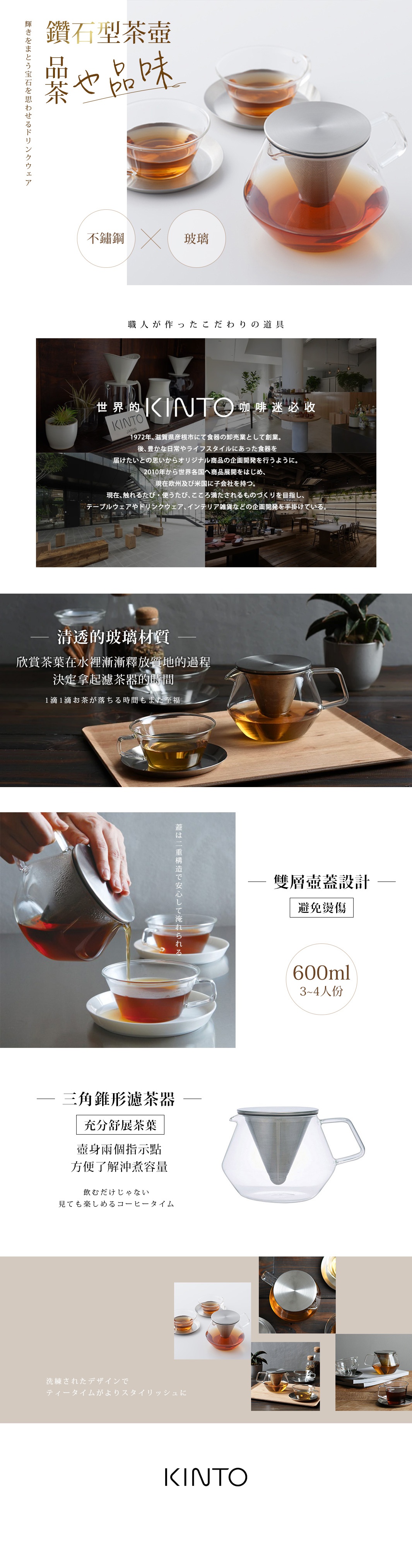 內文_Carat茶壺3件組600ml