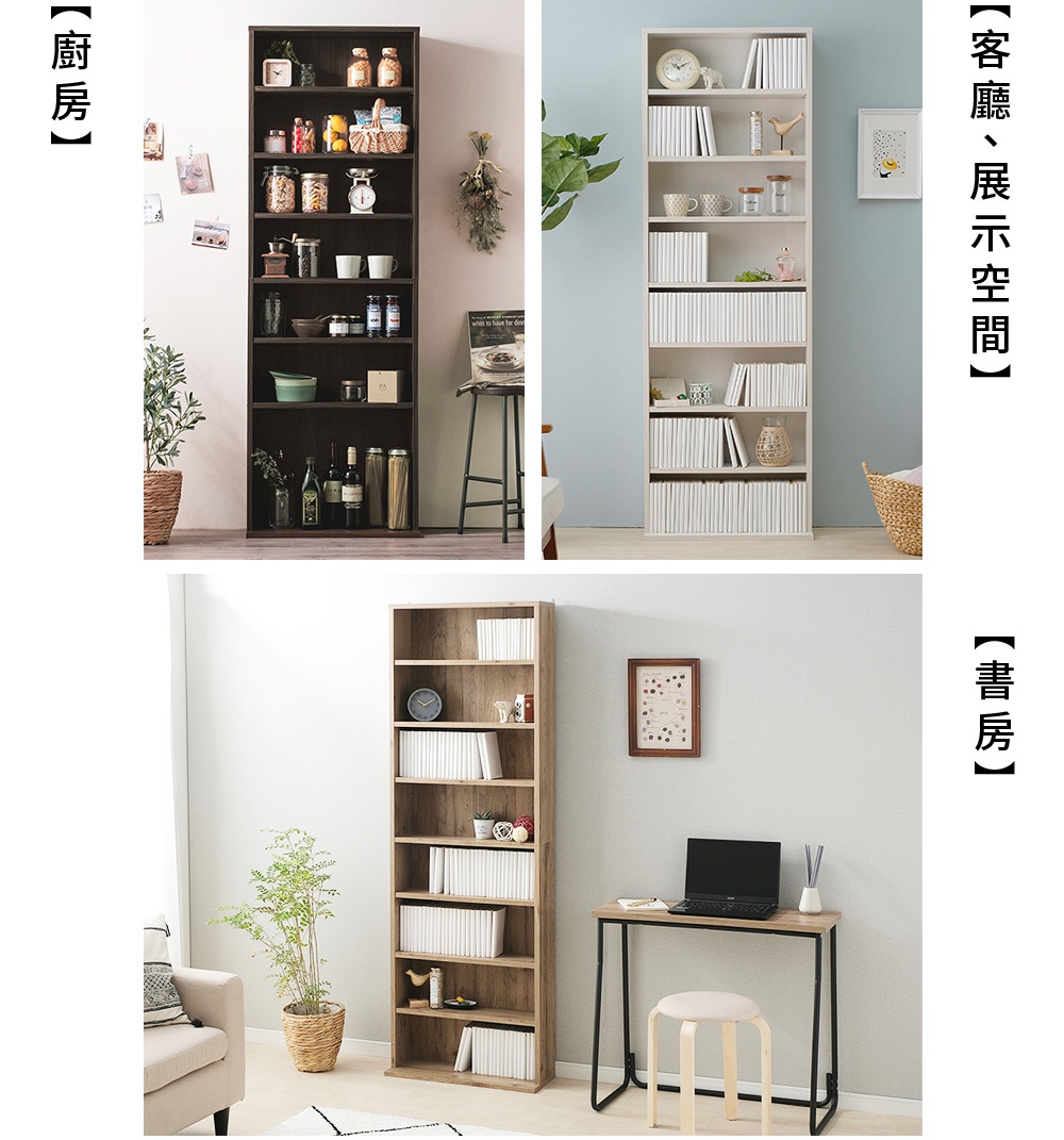 圖片展示了三款不同木紋色系的IRIS OHYAMA漫畫收納書櫃 CORK-1860R，分別呈現於廚房、客廳及書房的居家使用情境。左上方為深色木紋書櫃，擺放廚房瓶罐與雜貨；右上為白色木紋書櫃，陳列書籍與生活擺飾；下方為淺橡木色木紋書櫃，與書桌搭配作為書房收納。三組情境皆強調該款高直立式開放書架的多功能收納應用與簡約設計風格。