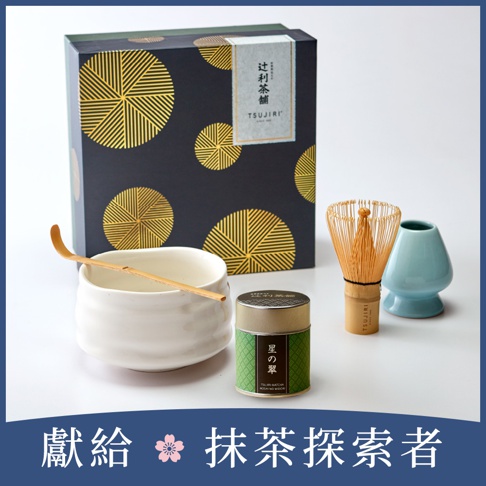 M_星之翠茶道具禮盒-茶碗.jpg