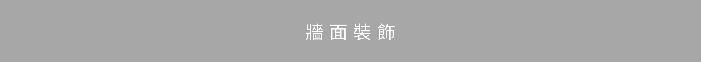 家飾特輯-桌機_07