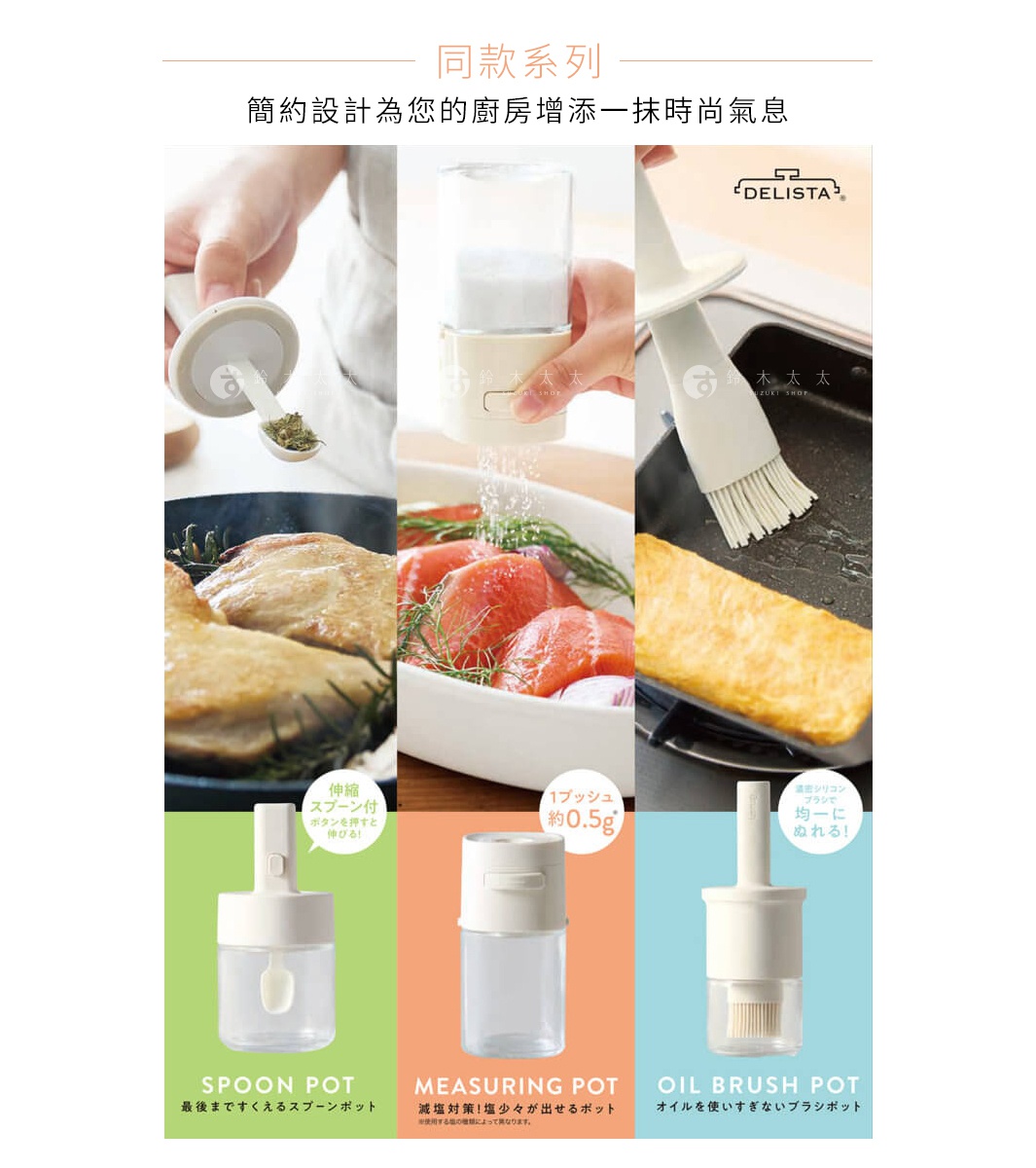 一鍵按壓定量灑鹽罐，白色塑膠與透明玻璃材質，可精確控制每次灑出約 0.5 克鹽量，方便烹飪調味。