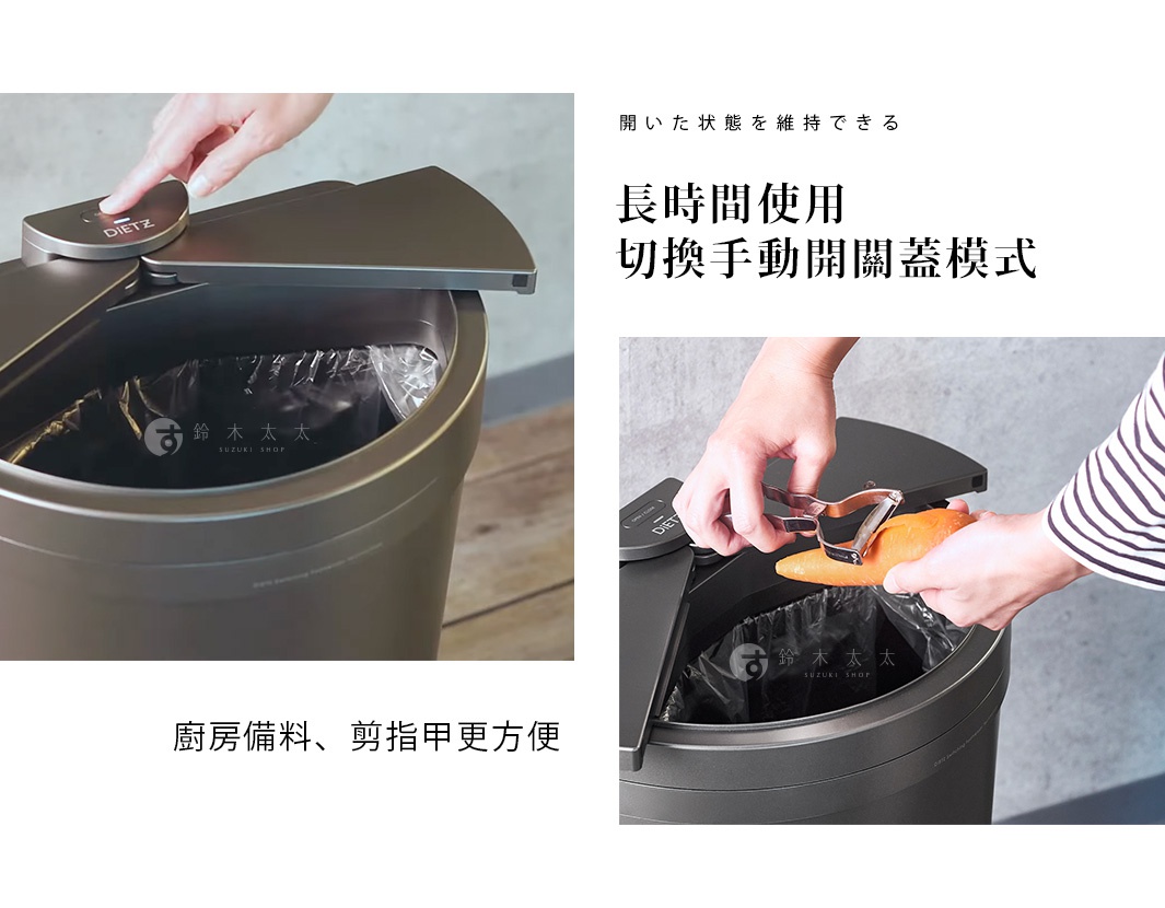 DustBox30 自動感應靜音垃圾桶，展示灰色和深灰色兩款。左圖為灰色款，一只手按下頂部感應按鈕，垃圾桶蓋開啟，內部有黑色垃圾袋。右圖為深灰色款，一只手使用削皮器削胡蘿蔔，垃圾桶蓋半開，內部有黑色垃圾袋。