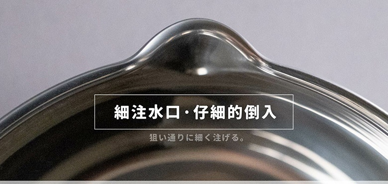 三層不鏽鋼雪平鍋的細緻注水口，鍋身呈現銀色金屬光澤，有細長的反光條紋。