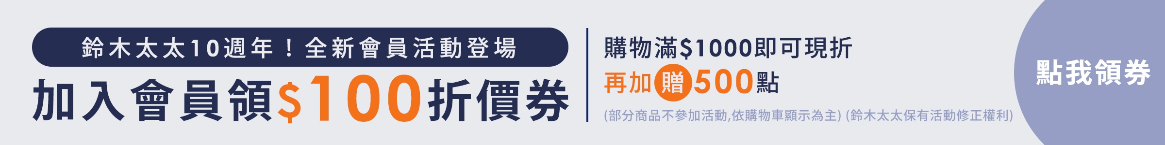 腰帶D1200x150_新會員